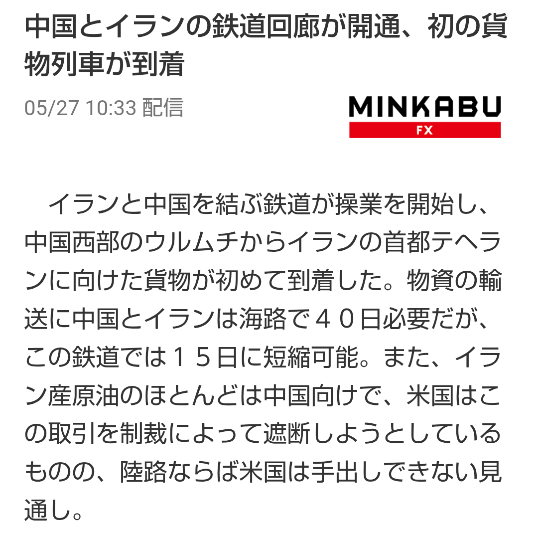 日本の原油調達に影響、イラン国会「ホルムズ海峡封鎖」を承認、最終決定は最高指導者ら