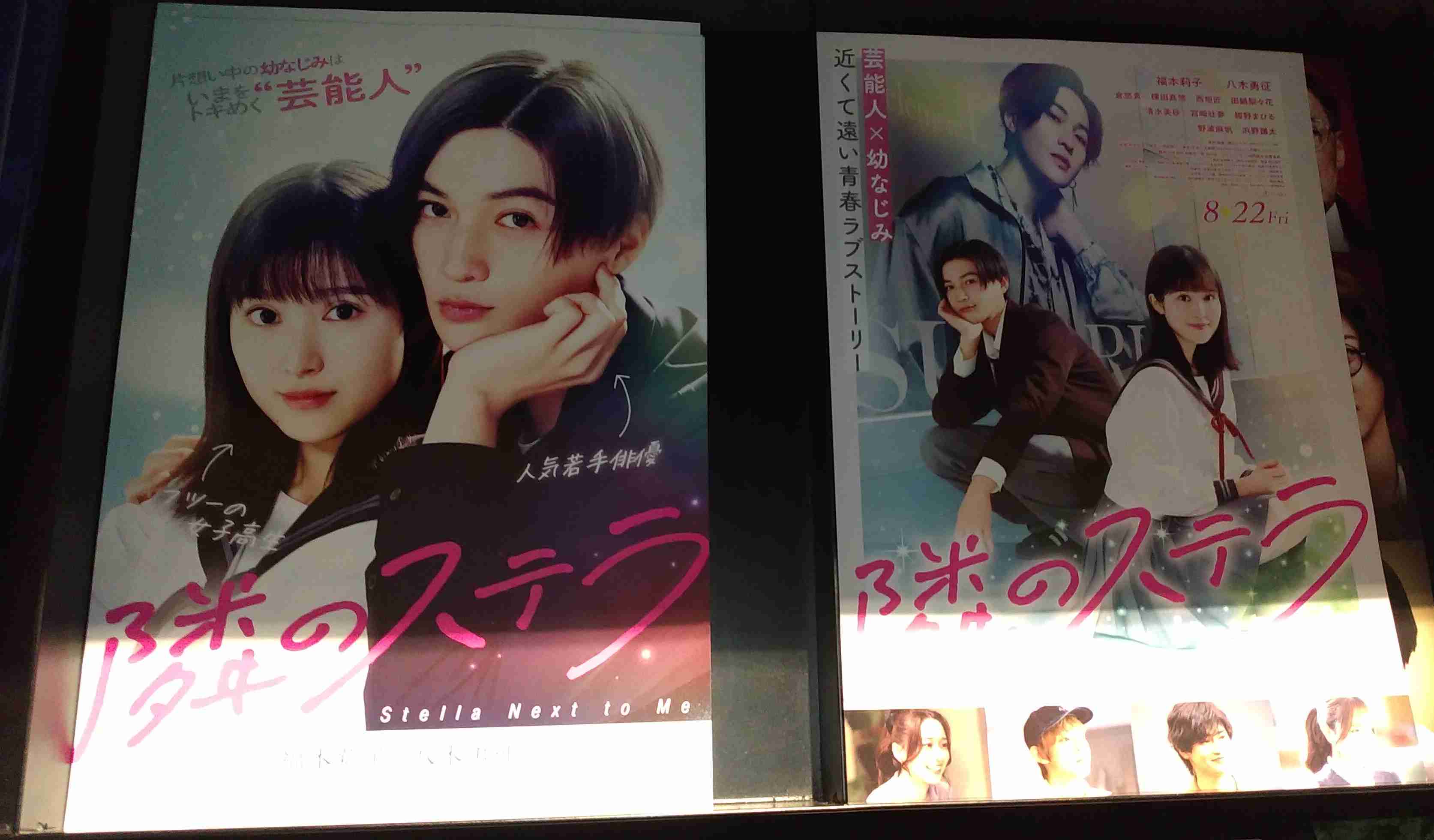 【ドラマ/映画】「美しい彼」を語ろう Part32
