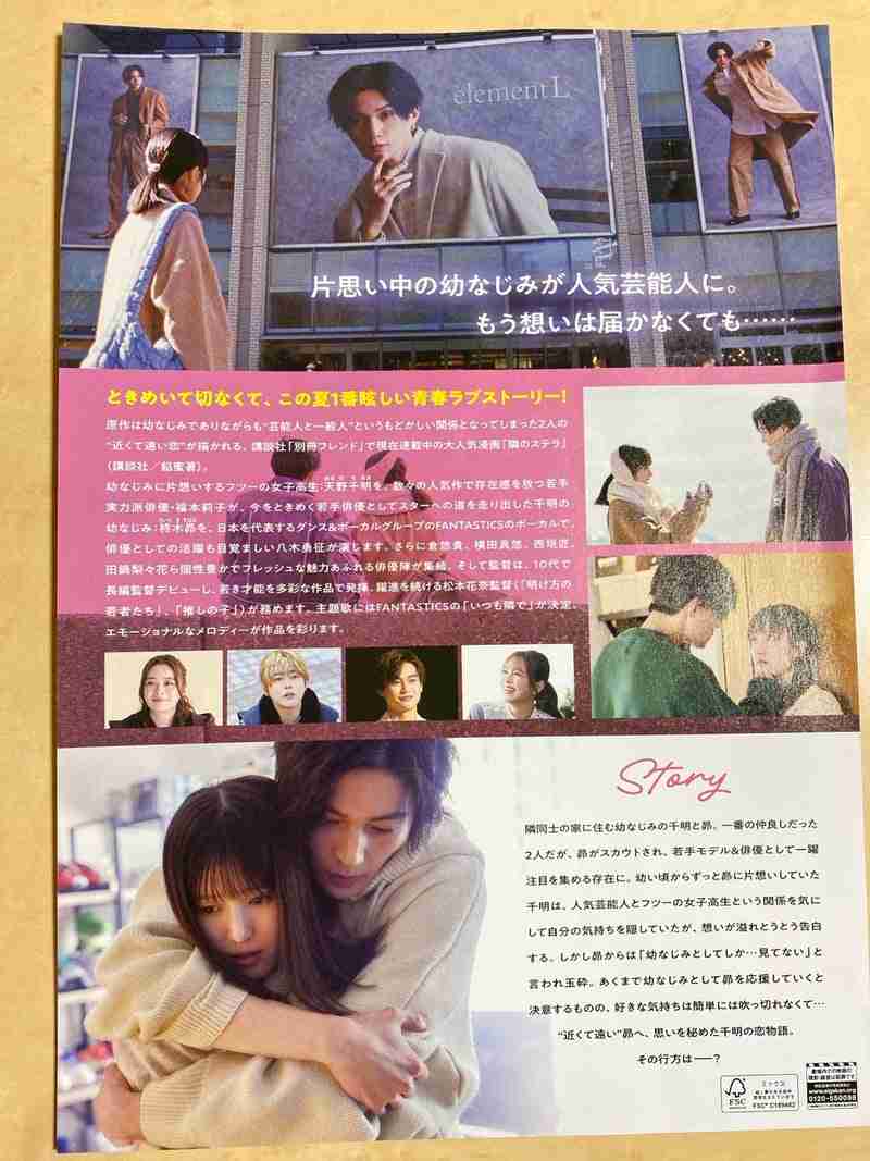 【ドラマ/映画】「美しい彼」を語ろう Part32