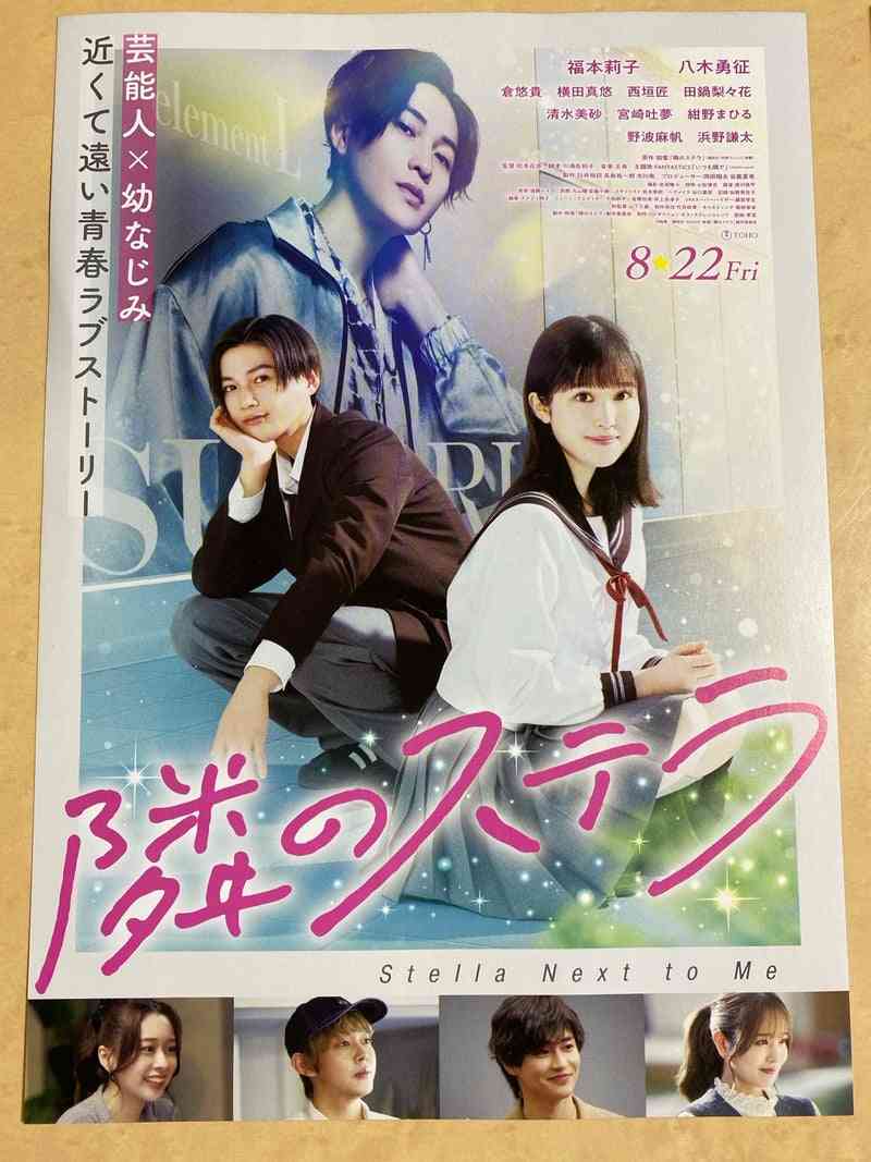 【ドラマ/映画】「美しい彼」を語ろう Part32