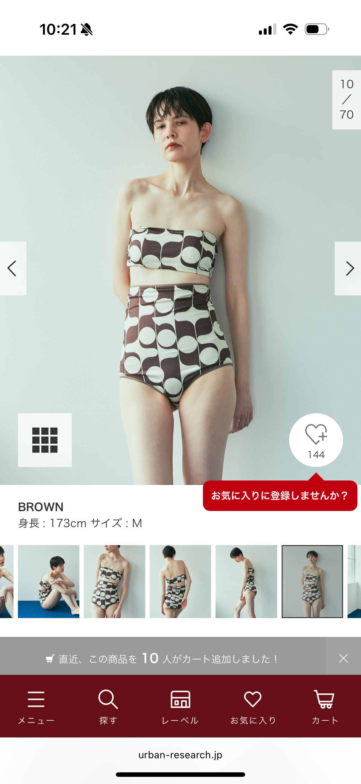 ちょっと変わった水着