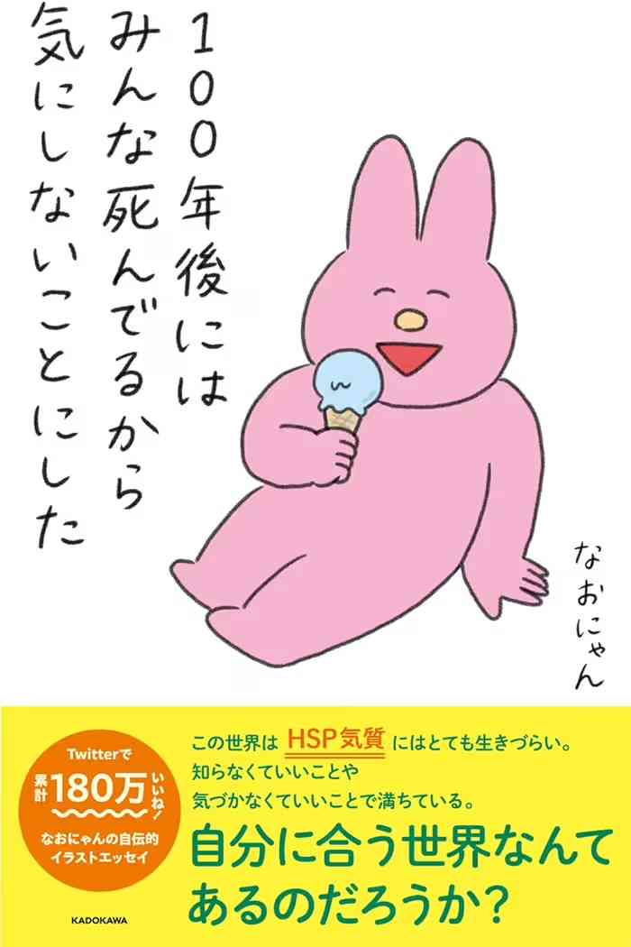 ネガティブな言葉を誰かがポジティブな言葉にしてくれるトピ