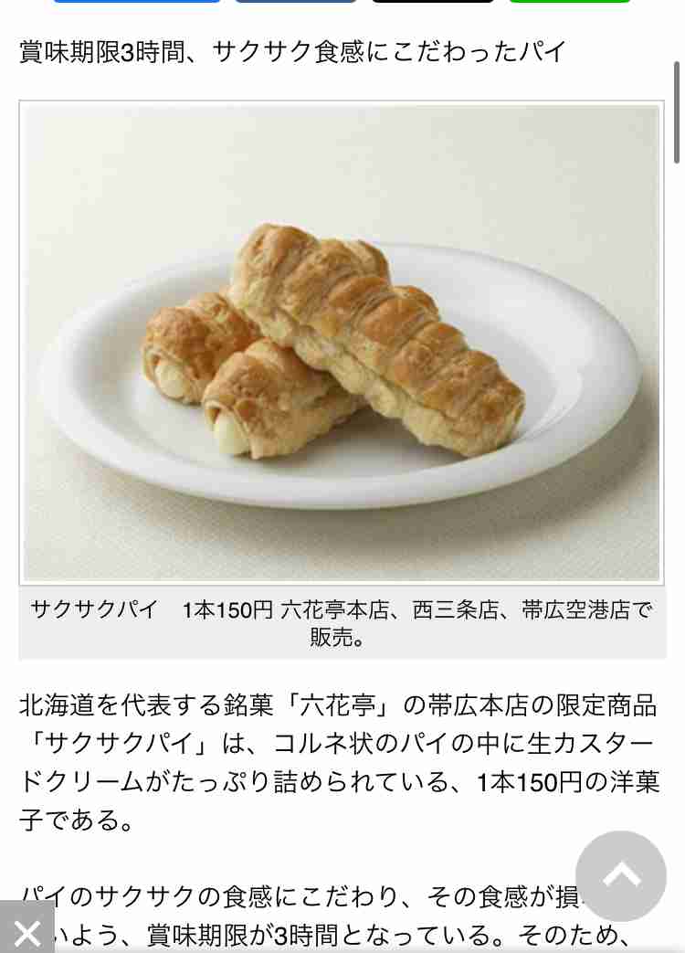 【北海道】十勝地方のおすすめグルメ