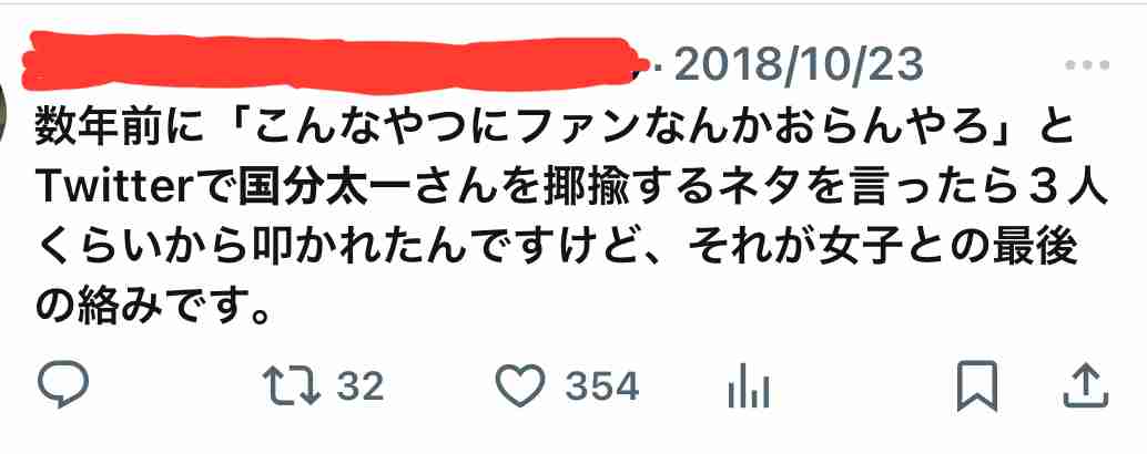 日テレ社長 国分太一のコンプラ問題行為説明で「申し上げられません」連発 記者からは抗議の声