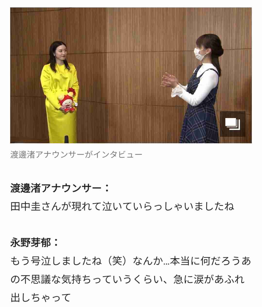 【周囲は大混乱】田中圭 クランクイン直前の“映画降板”で大ヒンシュク!永野芽郁には“Netflixが救いの手”の明暗