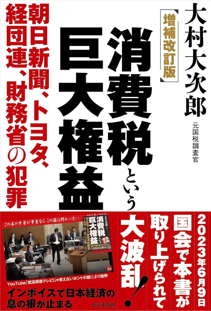 「消費税は国民に評判が悪いが…」自民・森山幹事長が訴え「社会保障を担保。どうかご理解を」