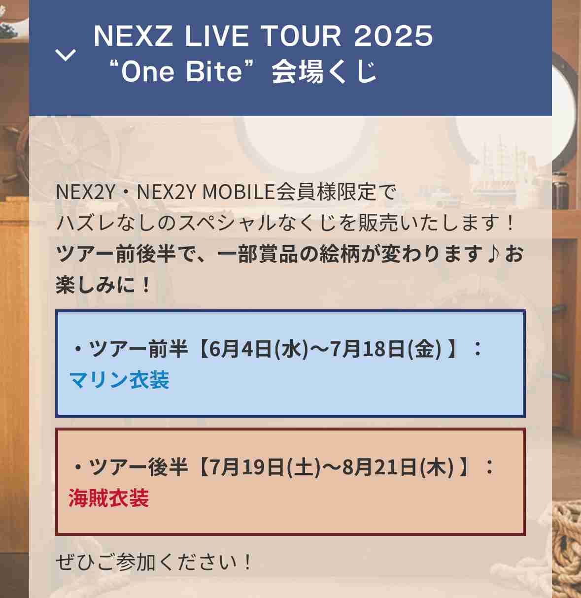 【ネクスジ】NEXZ ファントピ　Part17 【アンチ厳禁】