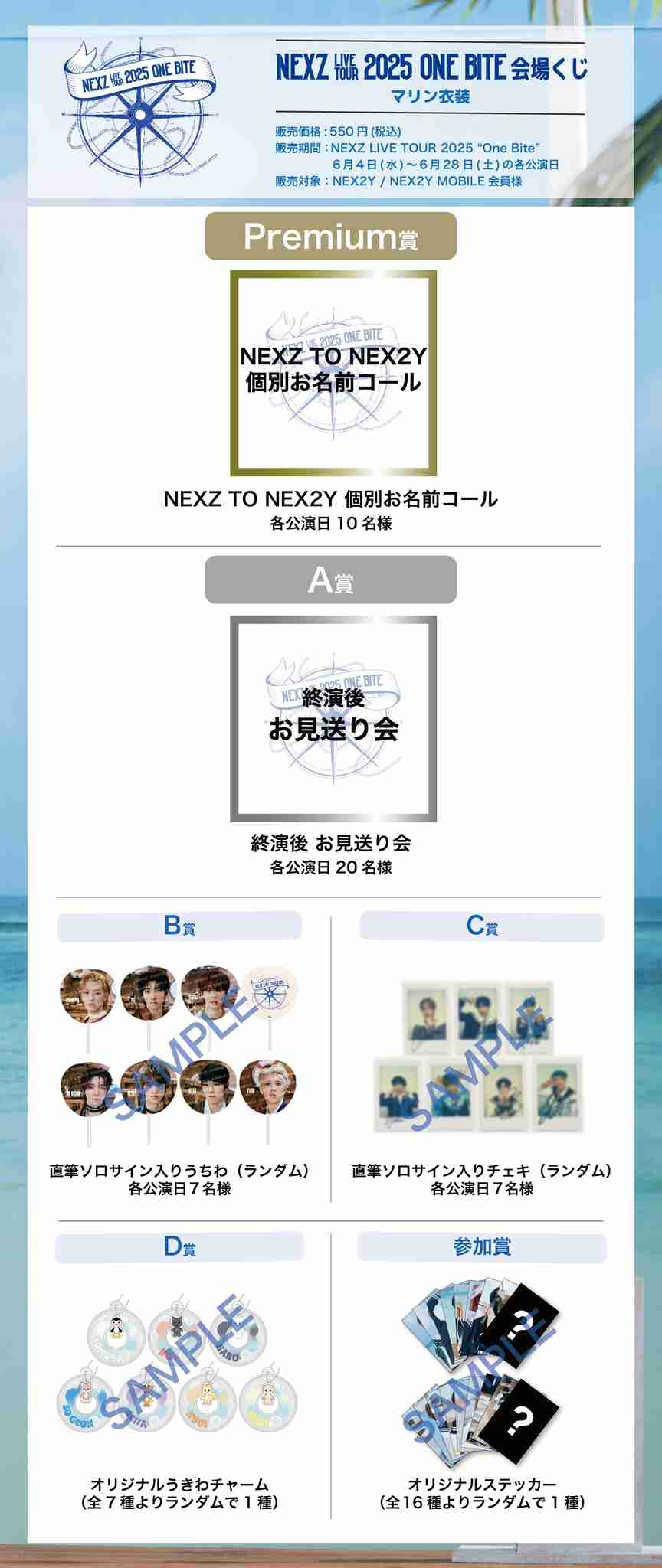 【ネクスジ】NEXZ ファントピ　Part17 【アンチ厳禁】