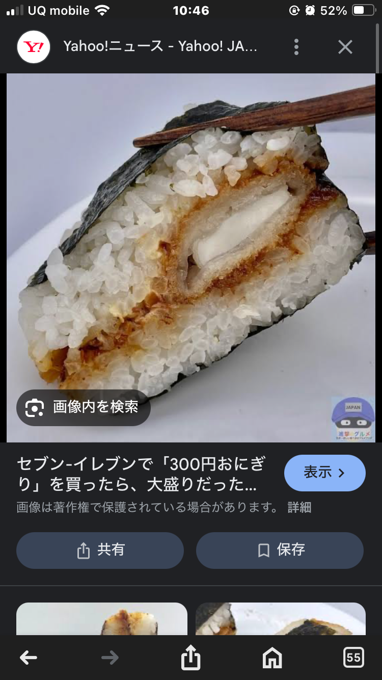 セブンの100円おにぎり買いましたか?