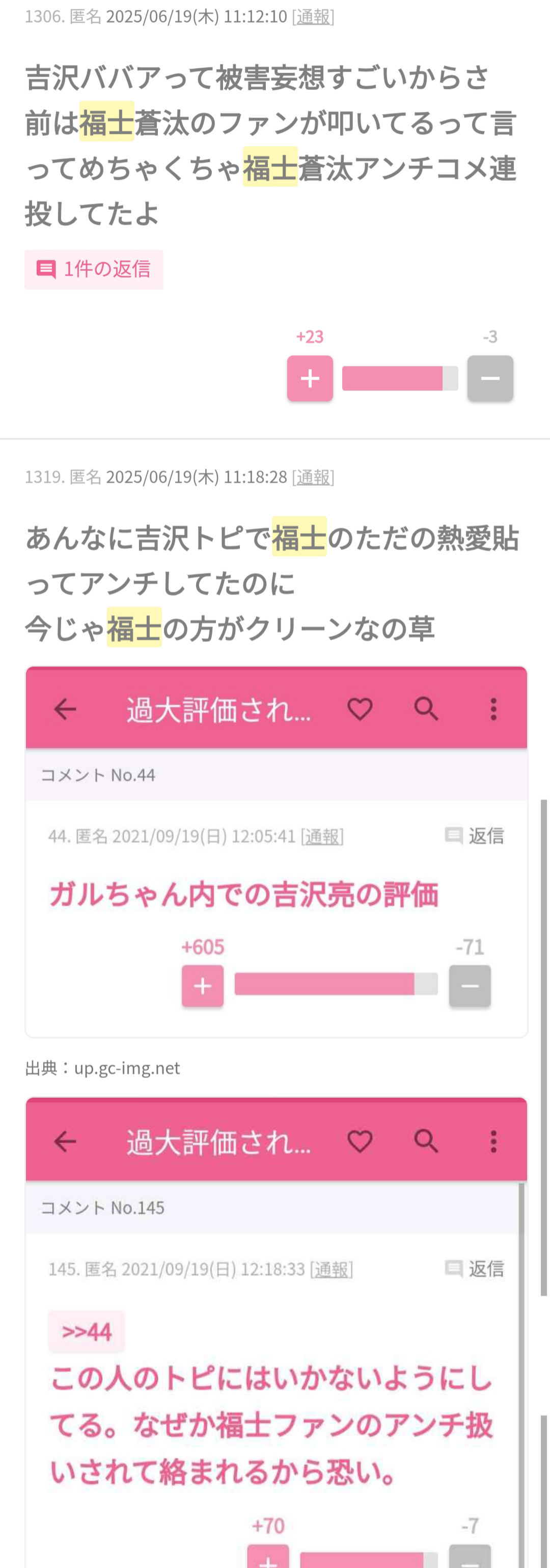 吉沢亮主演『国宝』 興行収入21.4億円を突破! 興収50億円射程距離 異例ヒットの主演作に「うれしい限り」
