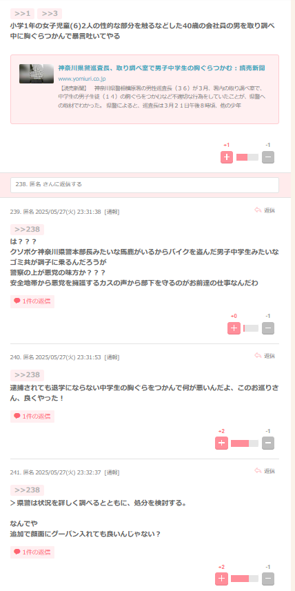 不同意わいせつ容疑で男子中学生を逮捕　小学生の女子児童の下腹部触った疑い　三重・鈴鹿市