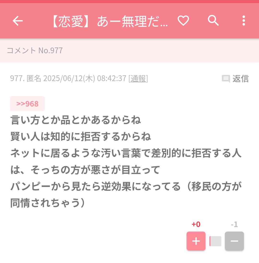 外国人運転手の日本語要件緩和へ　バス・タクシー人手不足踏まえ―政府