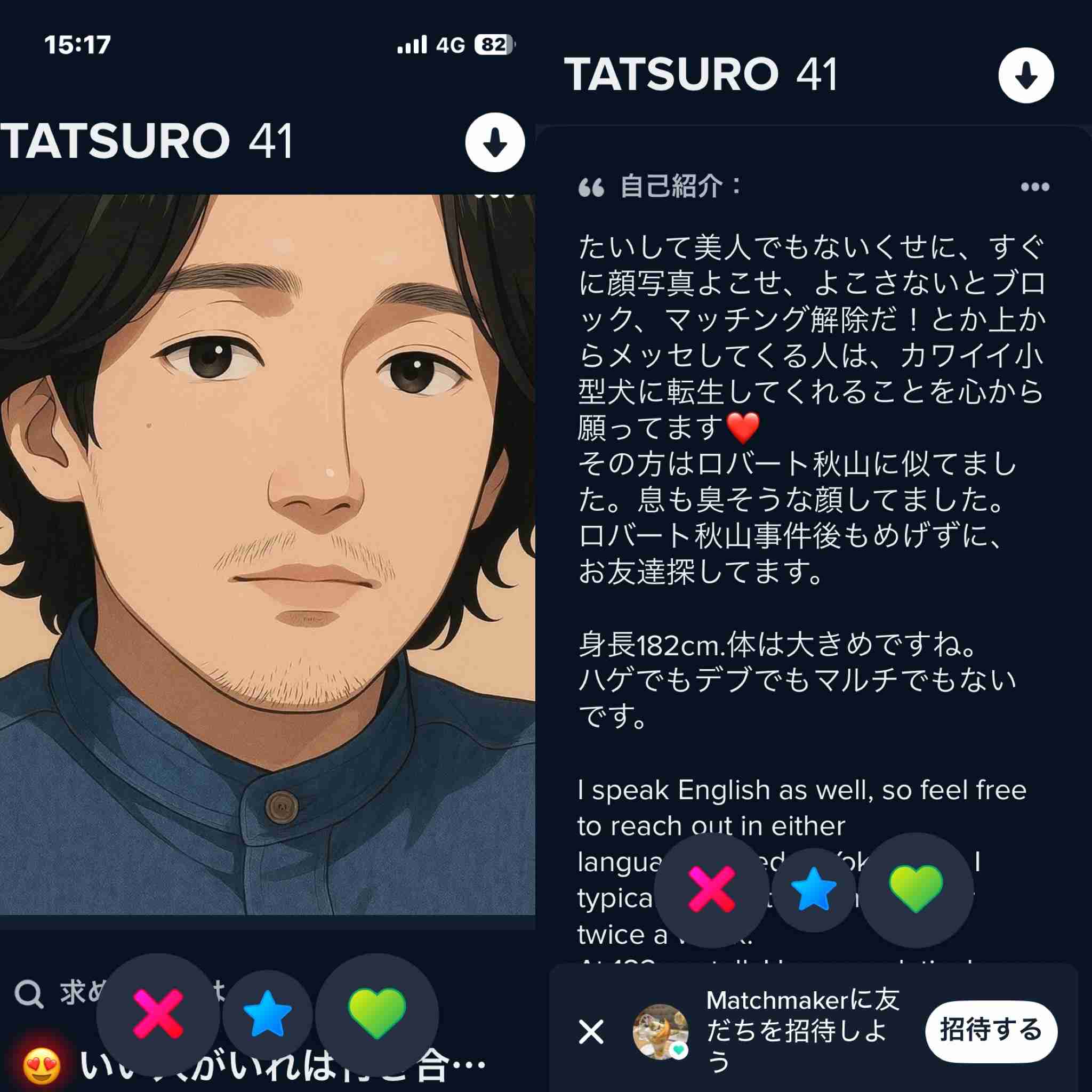 【雑談】マッチングアプリを使ってる方、最近どうですか?【総合】Part54