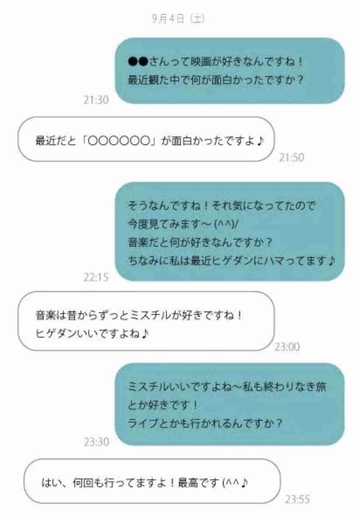 【雑談】マッチングアプリを使ってる方、最近どうですか?【総合】Part54