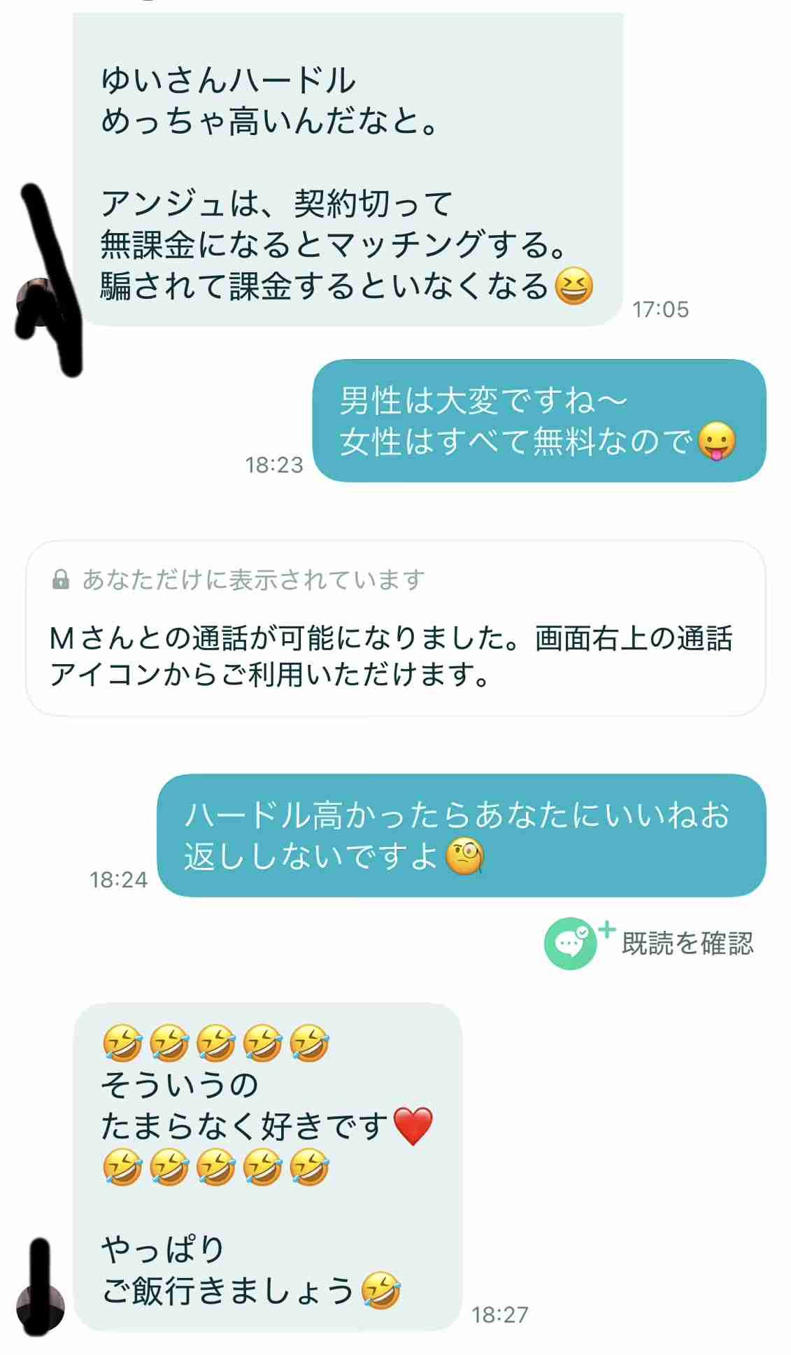 【雑談】マッチングアプリを使ってる方、最近どうですか?【総合】Part54