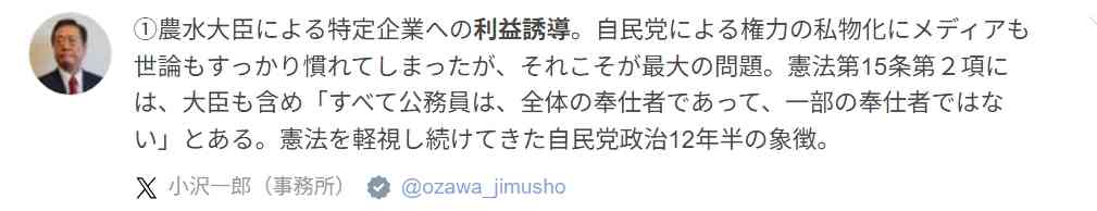 小泉進次郎農水相、棚田視察の投稿に波紋 農水省定めたガイドラインで禁止の表現「まずいこと書いてはる」