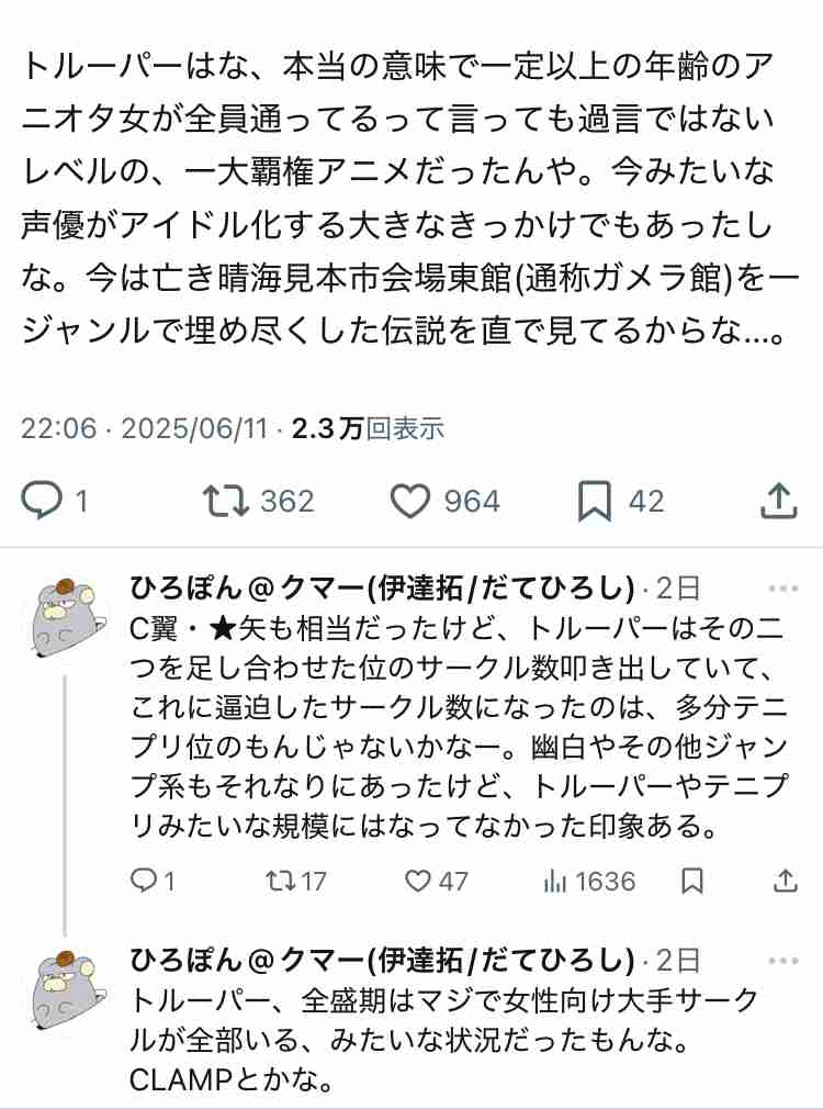 『鎧伝サムライトルーパー』完全新作制作で2026年1月放送 37年ぶりTVシリーズ続編で映像公開