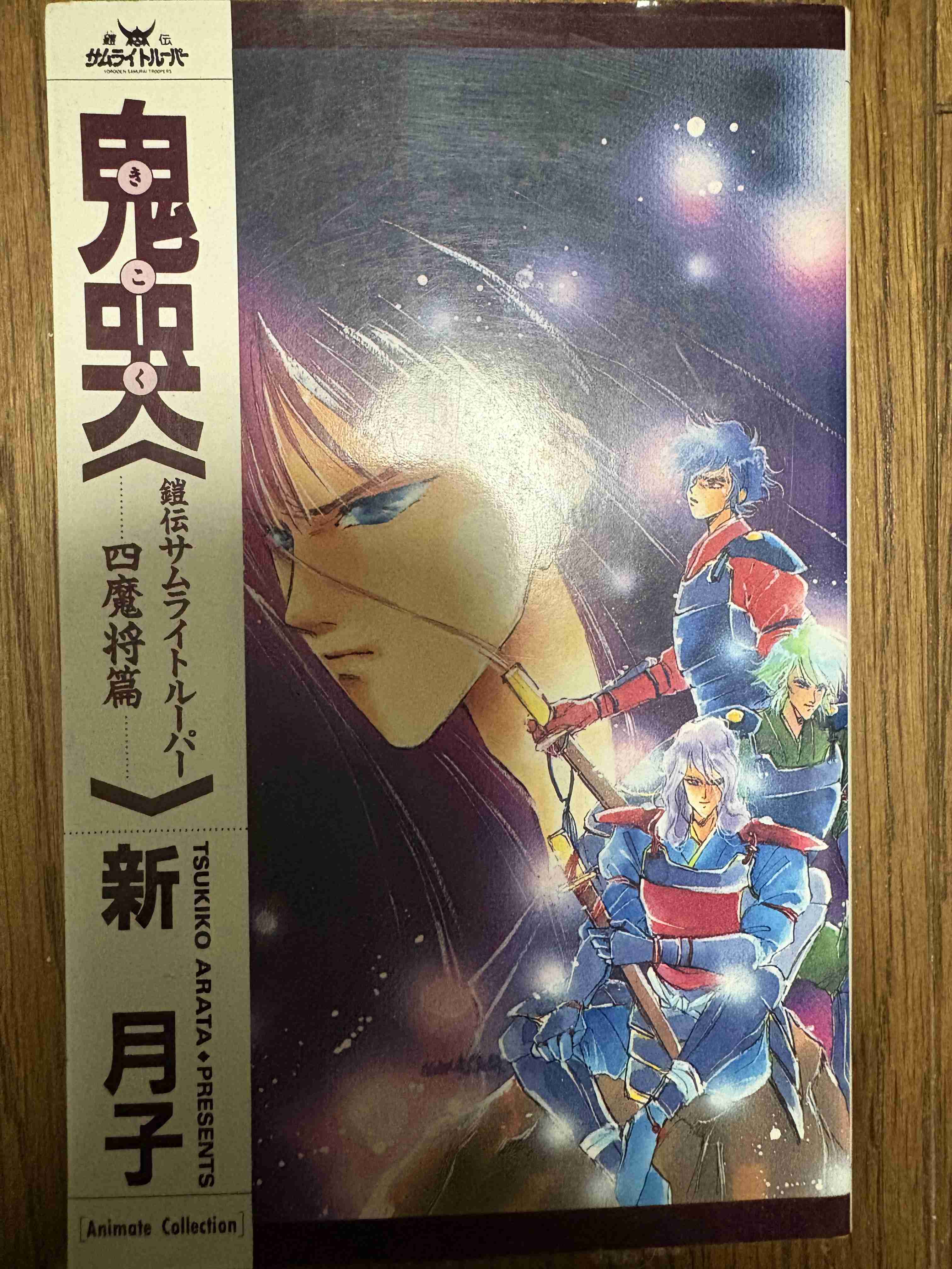 『鎧伝サムライトルーパー』完全新作制作で2026年1月放送　37年ぶりTVシリーズ続編で映像公開
