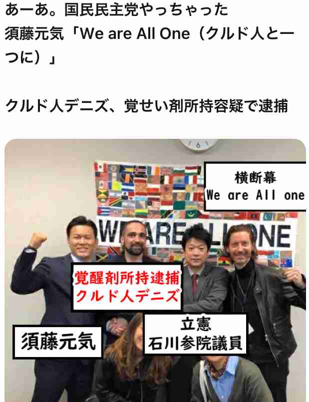 山尾志桜里の公認取り消しで次は「須藤元気」の声、国民民主・玉木雄一郎代表を悩ます“反ワクチン”の余波
