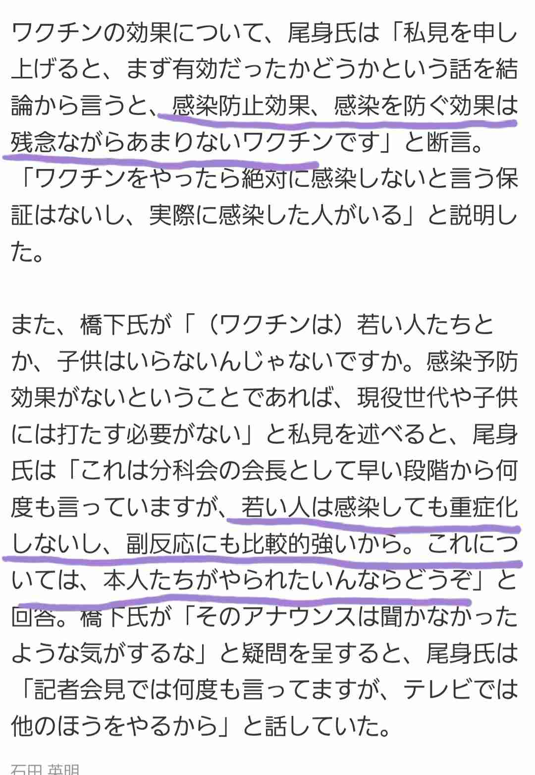山尾志桜里の公認取り消しで次は「須藤元気」の声、国民民主・玉木雄一郎代表を悩ます“反ワクチン”の余波