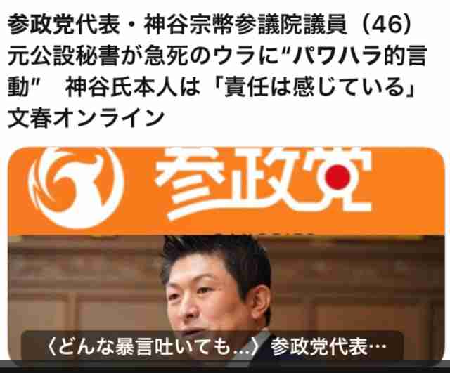 山尾志桜里の公認取り消しで次は「須藤元気」の声、国民民主・玉木雄一郎代表を悩ます“反ワクチン”の余波