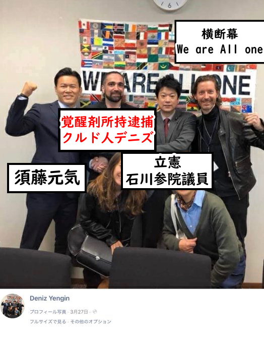 山尾志桜里の公認取り消しで次は「須藤元気」の声、国民民主・玉木雄一郎代表を悩ます“反ワクチン”の余波