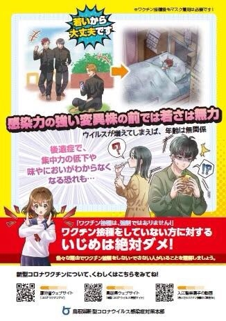 山尾志桜里の公認取り消しで次は「須藤元気」の声、国民民主・玉木雄一郎代表を悩ます“反ワクチン”の余波