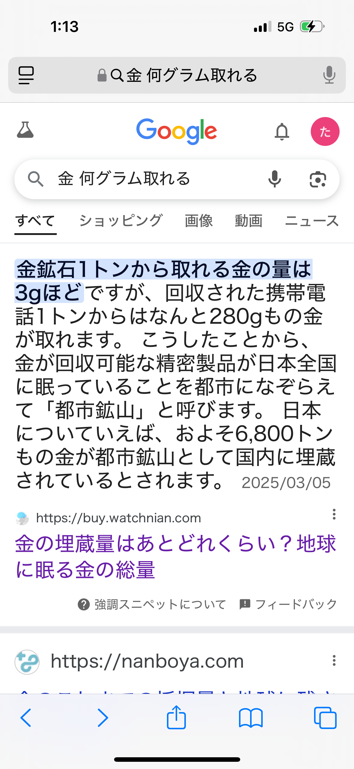 数万円のジュエリーを愛用している人〜Part33【2025年6月】