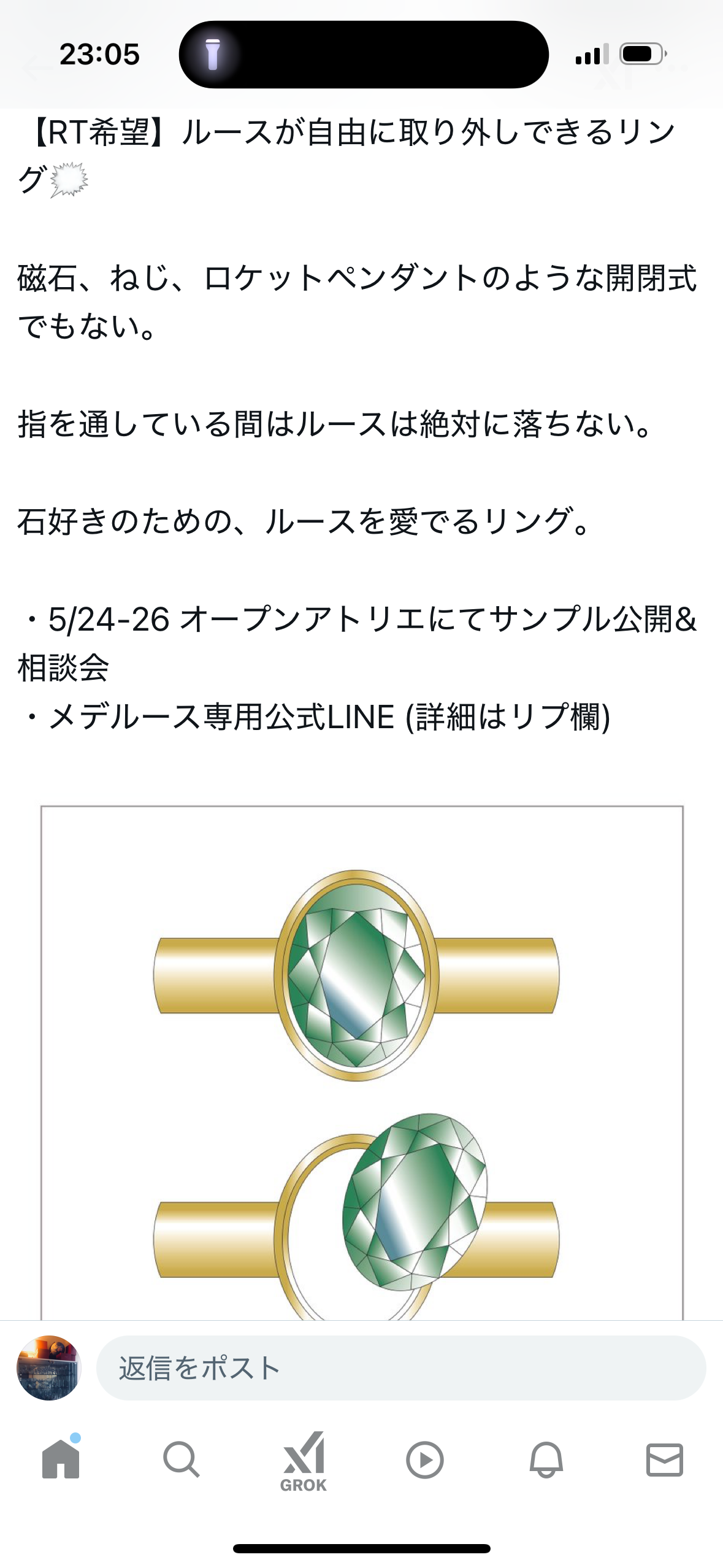 数万円のジュエリーを愛用している人〜Part33【2025年6月】