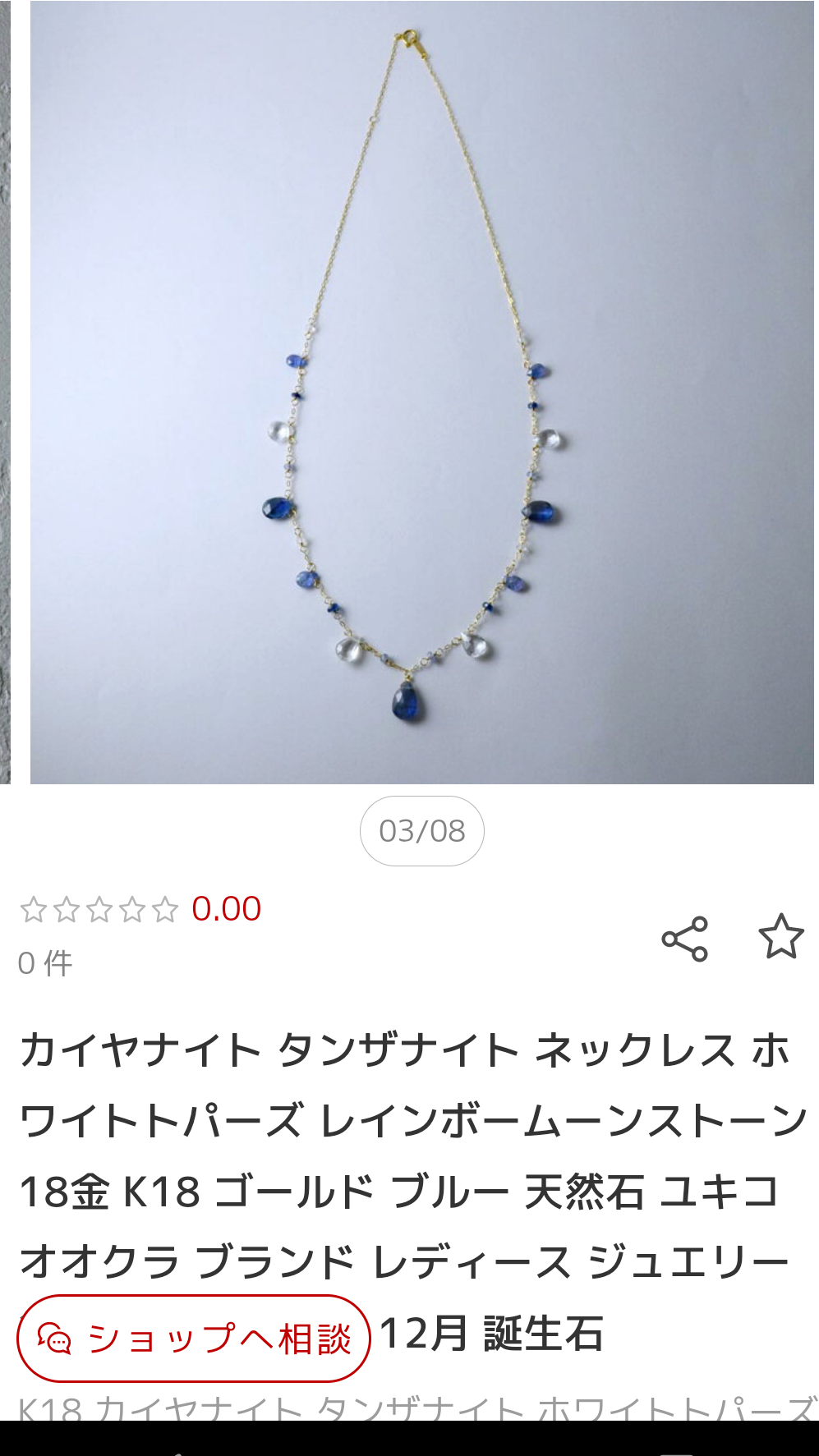 数万円のジュエリーを愛用している人〜Part33【2025年6月】