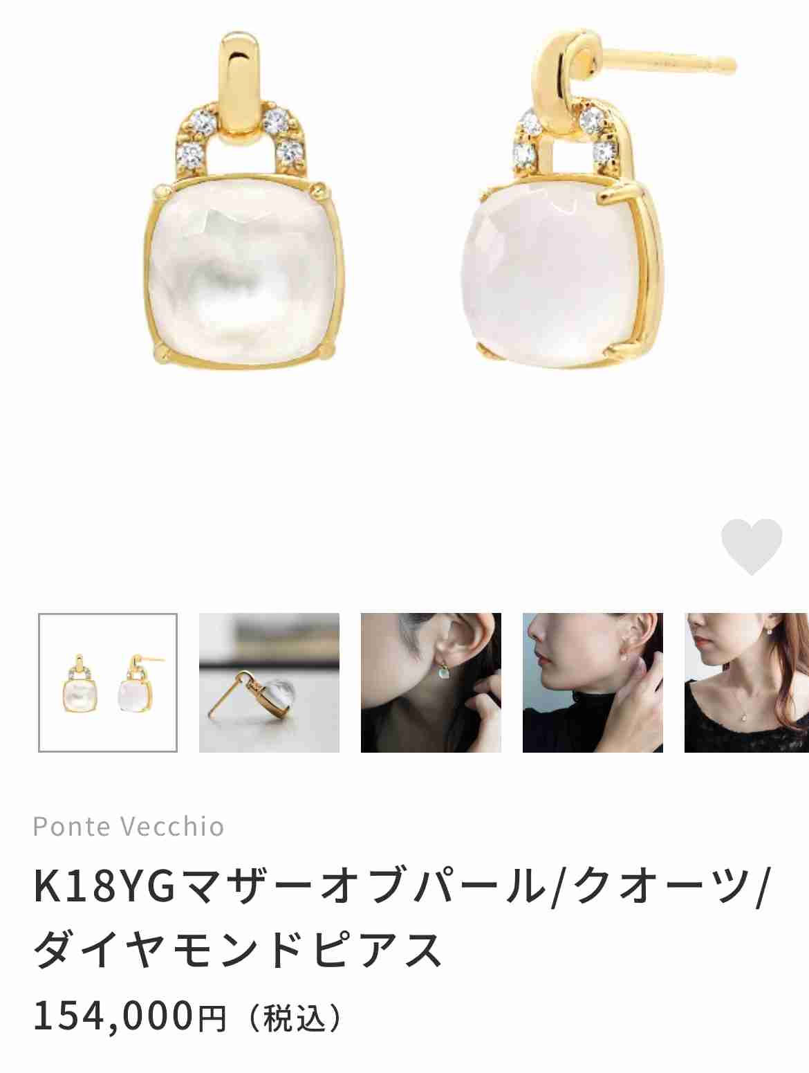 数万円のジュエリーを愛用している人〜Part33【2025年6月】