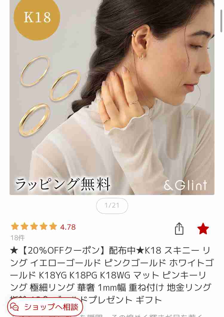 数万円のジュエリーを愛用している人〜Part33【2025年6月】