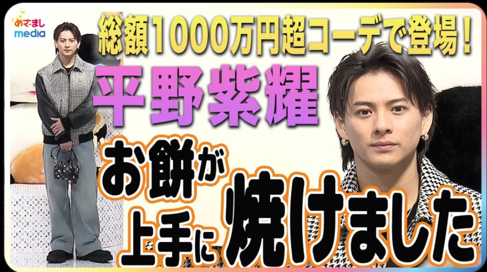 Number_i平野紫耀、自身の巨大広告に照れ笑い「芸能人だなって思います」 岸優太&自身の“ピュア”エピソード披露
