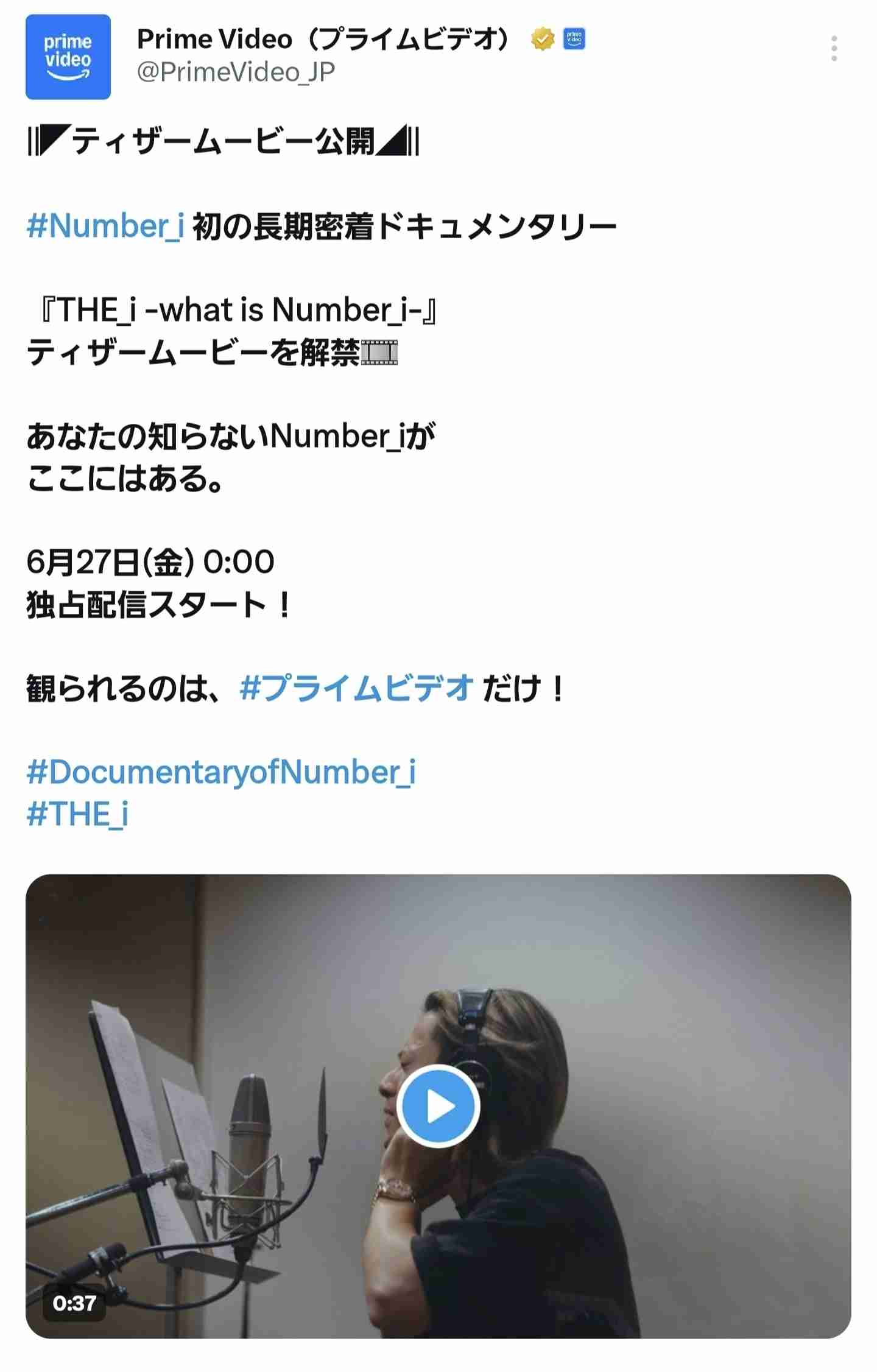 Number_i平野紫耀、自身の巨大広告に照れ笑い「芸能人だなって思います」 岸優太&自身の“ピュア”エピソード披露