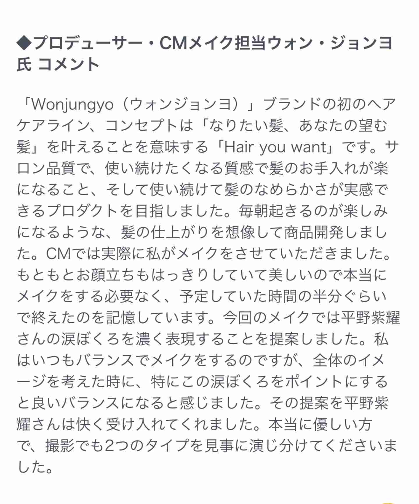 Number_i平野紫耀、自身の巨大広告に照れ笑い「芸能人だなって思います」 岸優太&自身の“ピュア”エピソード披露