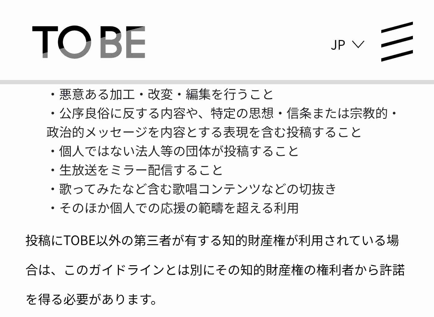 Number_i平野紫耀、自身の巨大広告に照れ笑い「芸能人だなって思います」 岸優太&自身の“ピュア”エピソード披露