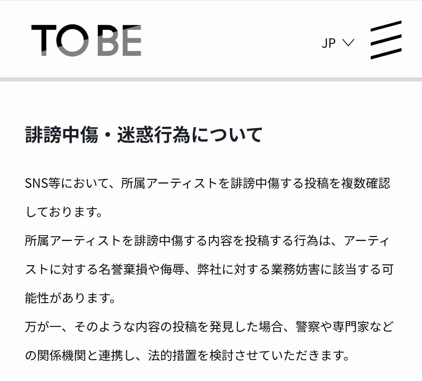Number_i平野紫耀、自身の巨大広告に照れ笑い「芸能人だなって思います」 岸優太&自身の“ピュア”エピソード披露