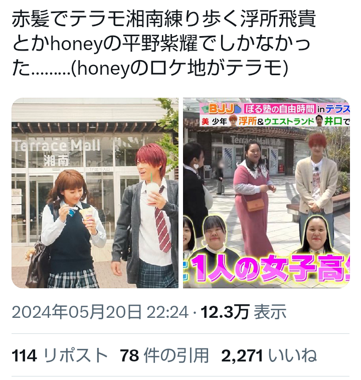 Number_i平野紫耀、自身の巨大広告に照れ笑い「芸能人だなって思います」 岸優太&自身の“ピュア”エピソード披露
