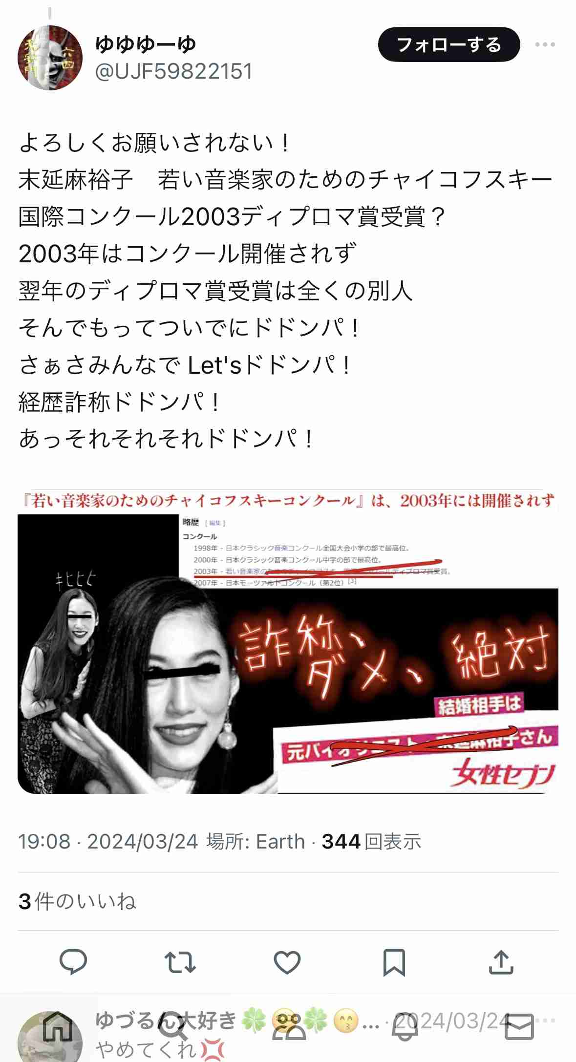 羽生結弦、離婚後に悟った人づきあいに関する“262の法則”「信頼し合える2割」「ほどほどに好感を持つ6割」「まったく理解し合えない2割」