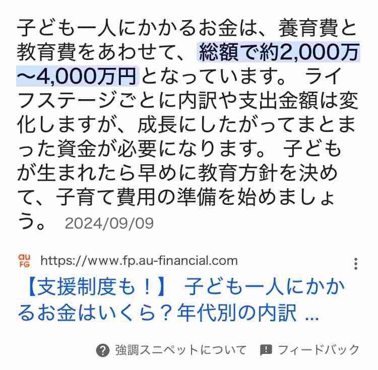 はっきり言って今の少子化対策は無理筋…「若者にお金がないからではない」日本の少子化が止まらない根本原因