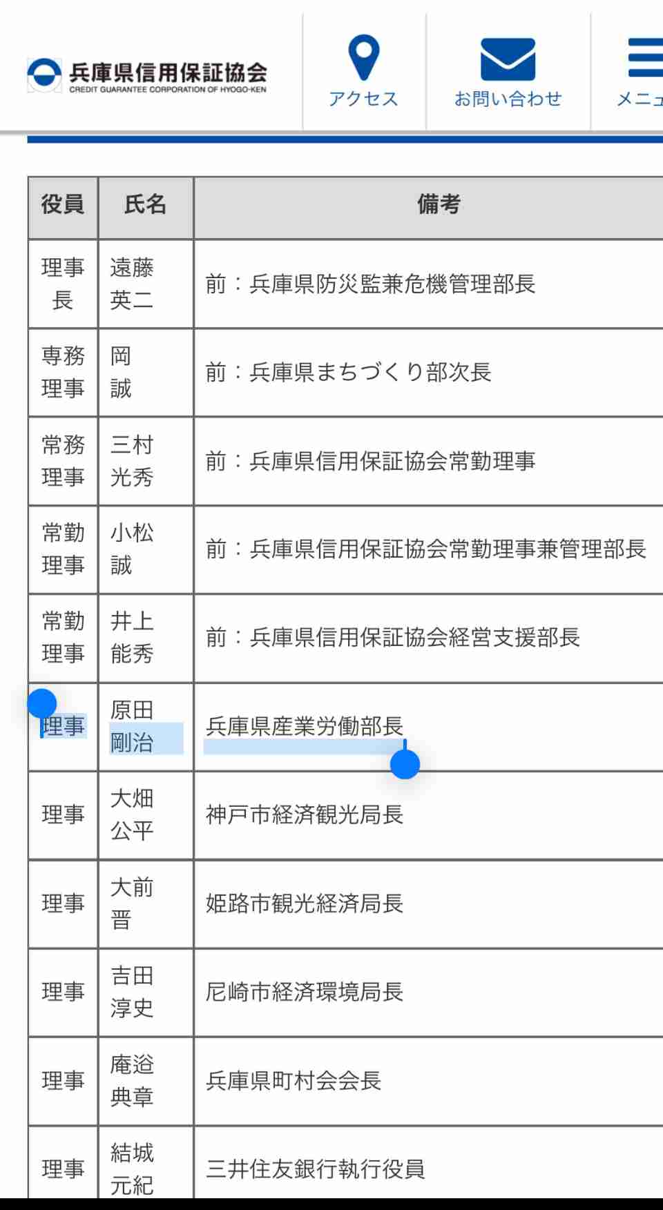 斎藤知事と片山前副知事「阪神・オリの優勝パレード」巡り「背任容疑」書類送検 市民団体が告発