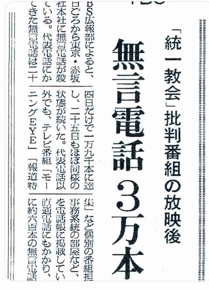 斎藤知事と片山前副知事「阪神・オリの優勝パレード」巡り「背任容疑」書類送検 市民団体が告発
