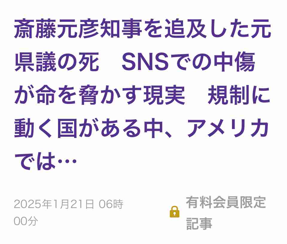 斎藤知事と片山前副知事「阪神・オリの優勝パレード」巡り「背任容疑」書類送検 市民団体が告発