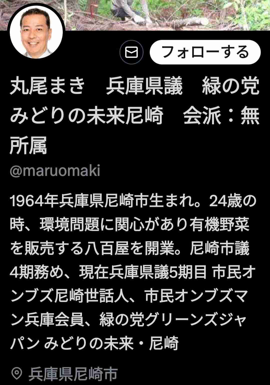 斎藤知事と片山前副知事「阪神・オリの優勝パレード」巡り「背任容疑」書類送検 市民団体が告発