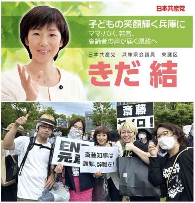 斎藤知事と片山前副知事「阪神・オリの優勝パレード」巡り「背任容疑」書類送検 市民団体が告発