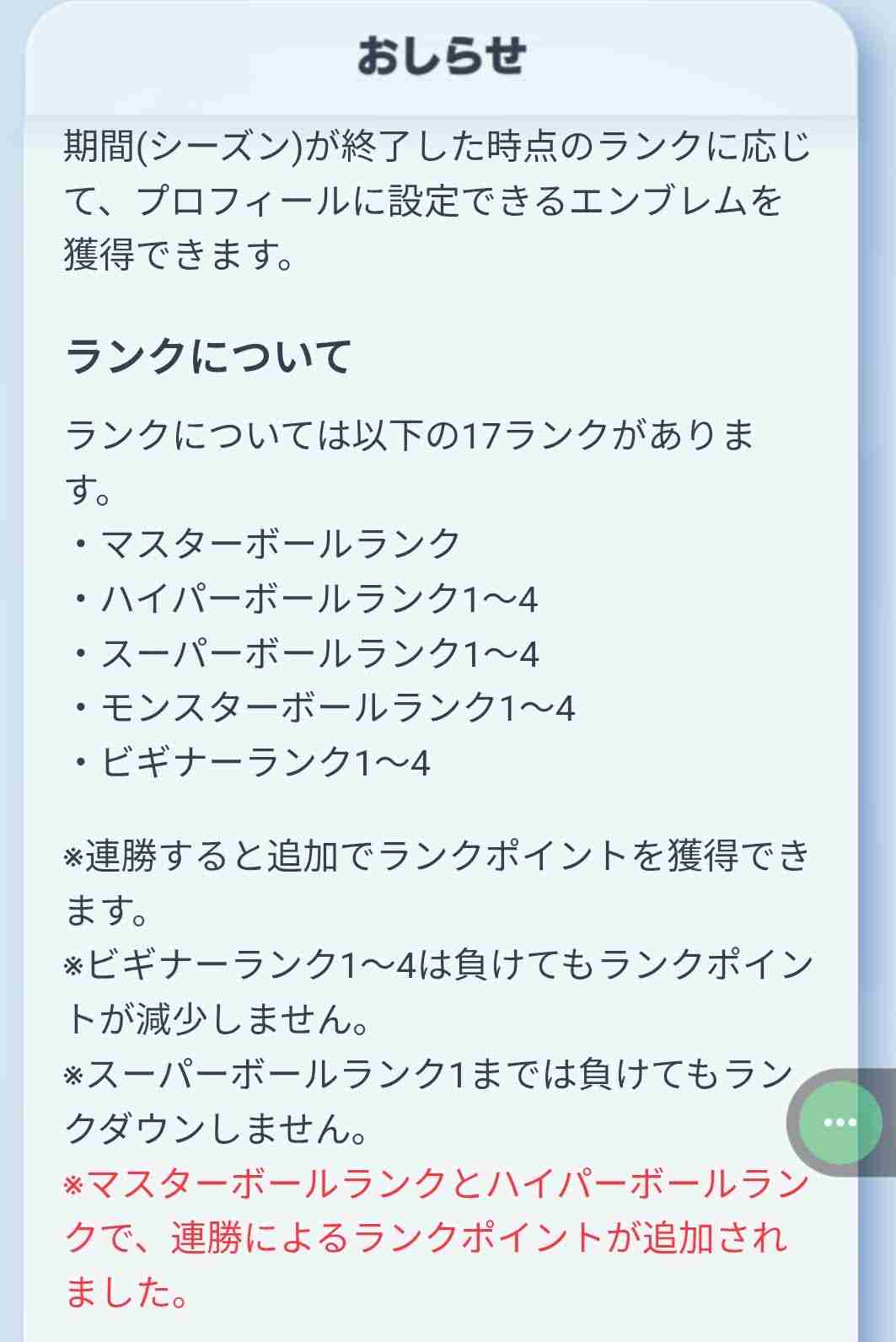 【ポケポケ】ポケモンTCGポケットやってる人part5