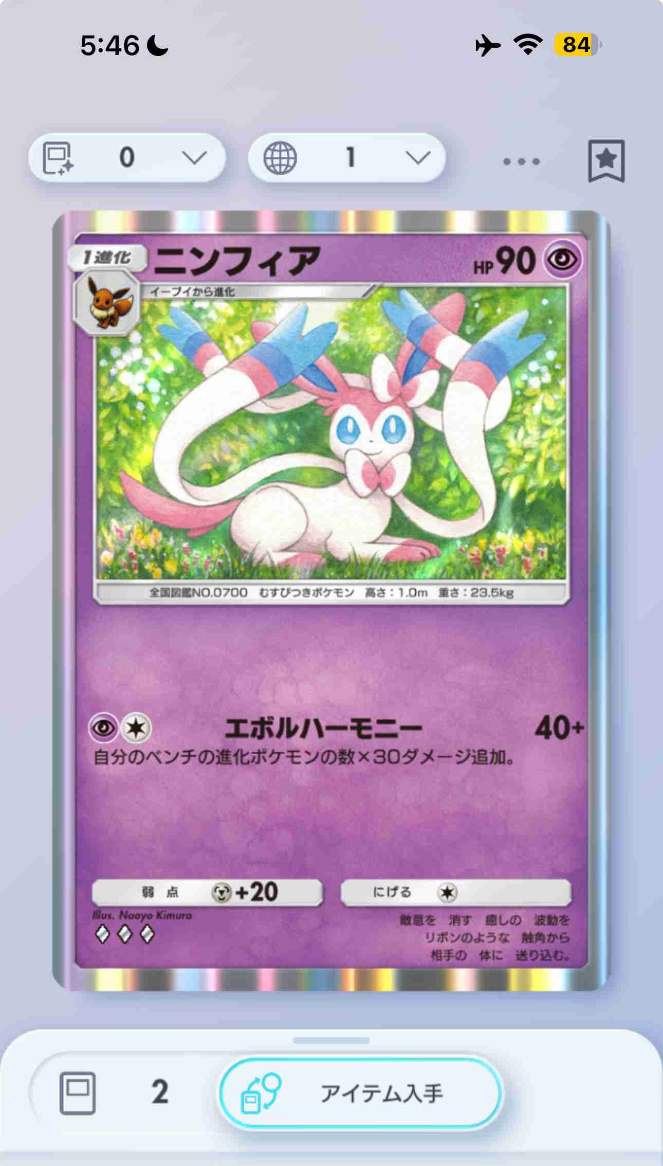 【ポケポケ】ポケモンTCGポケットやってる人part5