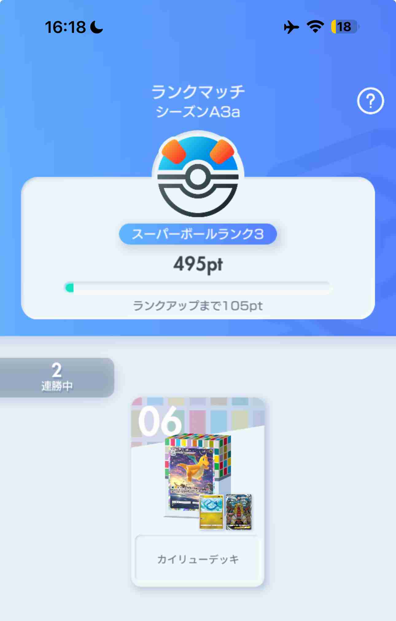 【ポケポケ】ポケモンTCGポケットやってる人part5