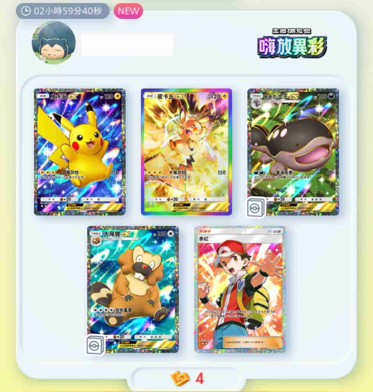 【ポケポケ】ポケモンTCGポケットやってる人part5