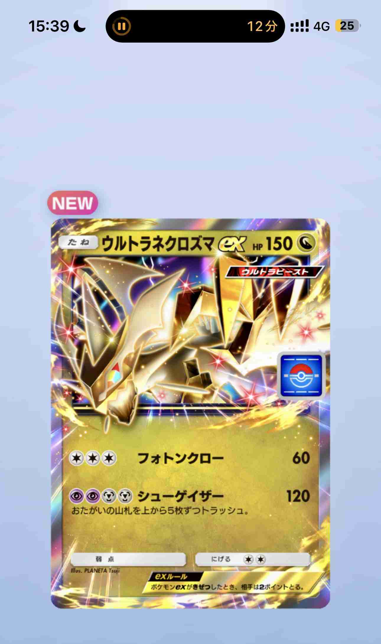 【ポケポケ】ポケモンTCGポケットやってる人part5